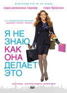 I Don&#039;t Know How She Does It - Russian DVD movie cover (xs thumbnail)