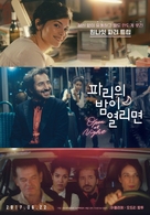 Ouvert la nuit - South Korean Movie Poster (xs thumbnail)