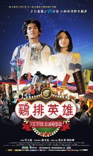 Night Market Hero - Chinese Movie Poster (xs thumbnail)