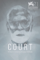 Court - Movie Poster (xs thumbnail)