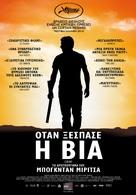 C&acirc;ini - Greek Movie Poster (xs thumbnail)