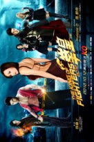 The King of Fighters - Chinese Movie Poster (xs thumbnail)