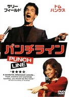Punchline - Japanese DVD movie cover (xs thumbnail)