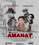 Amanat - Kazakh Movie Poster (xs thumbnail)