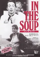 In the Soup Poster