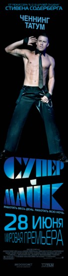 Magic Mike - Russian Movie Poster (xs thumbnail)