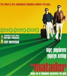 The Matador - Greek Movie Cover (xs thumbnail)