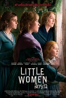 Little Women - Thai Movie Poster (xs thumbnail)