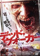 Anger of the Dead - Japanese Movie Cover (xs thumbnail)