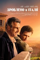 Made in Italy - Ukrainian Movie Poster (xs thumbnail)
