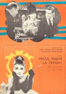 Breakfast at Tiffany&#039;s - Romanian Movie Poster (xs thumbnail)