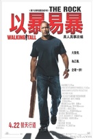Walking Tall - Chinese Movie Poster (xs thumbnail)