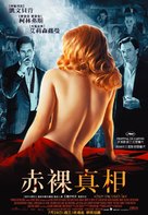 Where the Truth Lies - Taiwanese Movie Poster (xs thumbnail)
