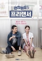 Freelance - South Korean Movie Poster (xs thumbnail)