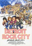 Detroit Rock City - Japanese Movie Poster (xs thumbnail)