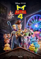 Toy Story 4 Poster