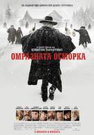 The Hateful Eight - Bulgarian Movie Poster (xs thumbnail)