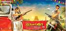 Current Theega - Indian Movie Poster (xs thumbnail)