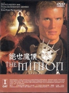 The Minion - Hong Kong DVD movie cover (xs thumbnail)