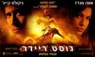 Ghost Rider - Israeli Movie Poster (xs thumbnail)