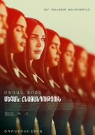 Subservience - Armenian Movie Poster (xs thumbnail)