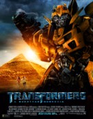 Transformers: Revenge of the Fallen - Hungarian Movie Poster (xs thumbnail)