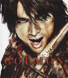 Goemon - Japanese Movie Cover (xs thumbnail)