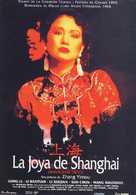 Yao a yao yao dao waipo qiao - Spanish Movie Poster (xs thumbnail)