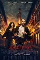 Inferno - Kazakh Movie Poster (xs thumbnail)