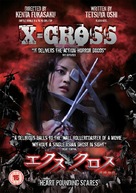 XX (ekusu kurosu): maky&ocirc; densetsu - British Movie Cover (xs thumbnail)