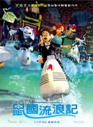 Flushed Away - Taiwanese Movie Poster (xs thumbnail)