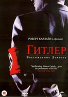 Hitler: The Rise of Evil - Russian poster (xs thumbnail)