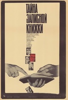 Tayna zapisnoy knizhki - Russian Movie Poster (xs thumbnail)