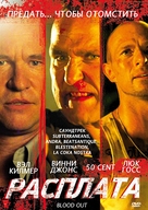 Blood Out - Russian DVD movie cover (xs thumbnail)