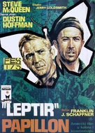Papillon - Serbian Movie Poster (xs thumbnail)