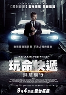 The Transporter Refueled - Chinese Movie Poster (xs thumbnail)