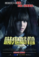 Pee Nak - Hong Kong Movie Poster (xs thumbnail)