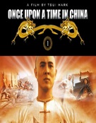 Wong Fei Hung - Blu-Ray movie cover (xs thumbnail)