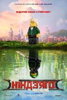 The Lego Ninjago Movie - Ukrainian Movie Poster (xs thumbnail)