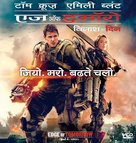 Edge of Tomorrow - Indian Movie Cover (xs thumbnail)