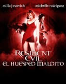 Resident Evil - Mexican DVD movie cover (xs thumbnail)