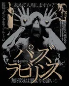 Pan's Labyrinth Custom