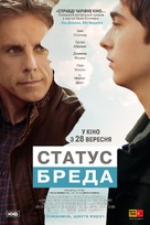 Brad&#039;s Status - Ukrainian Movie Poster (xs thumbnail)