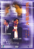 Lan se pi li huo - Hong Kong Movie Cover (xs thumbnail)
