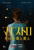 Maestro - Japanese Movie Poster (xs thumbnail)