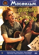 Devushka s gitaroy - Russian Movie Cover (xs thumbnail)