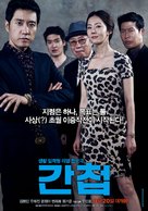 Spy - South Korean Movie Poster (xs thumbnail)