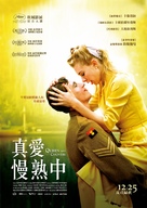 Queen and Country - Taiwanese Movie Poster (xs thumbnail)
