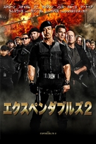 The Expendables 2 - Japanese DVD movie cover (xs thumbnail)