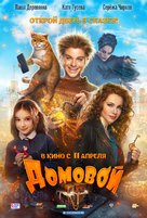 Domovoy - Russian Movie Poster (xs thumbnail)